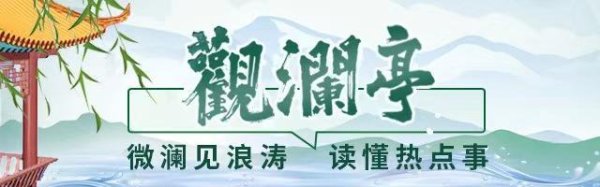 人人配 观澜亭｜复旦文科招生比例“降至20%”，值得注意的风向标