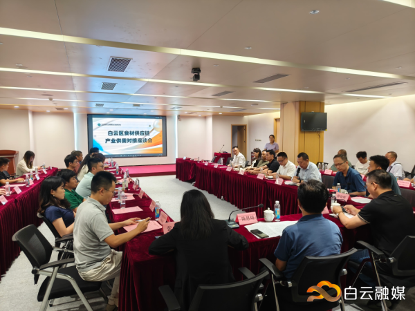 小散配资 擦出上下游合作火花！白云区食材供应链打通“最后一公里”